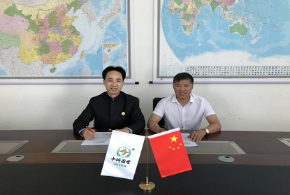 中琨聚霖集团与中科国医签订《股权合作协议书》