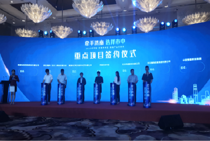 中琨聚霖集团与济南市中区人民政府签署建立国际总部基地合作协议