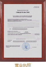 Post-Baikal coal Chemical Co., Ltd.