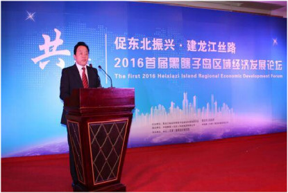 Zhongkun Julin Group participated in China-Fuyuan 2016 First  Bolshoy Ussuriysky Island Regional Economic Development Forum