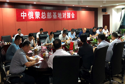В Пекине состоялось совещание по осуществлению проекта китайско-хух-хотоского проекта «Штаб-квартира Китай-Россия-Монголия».